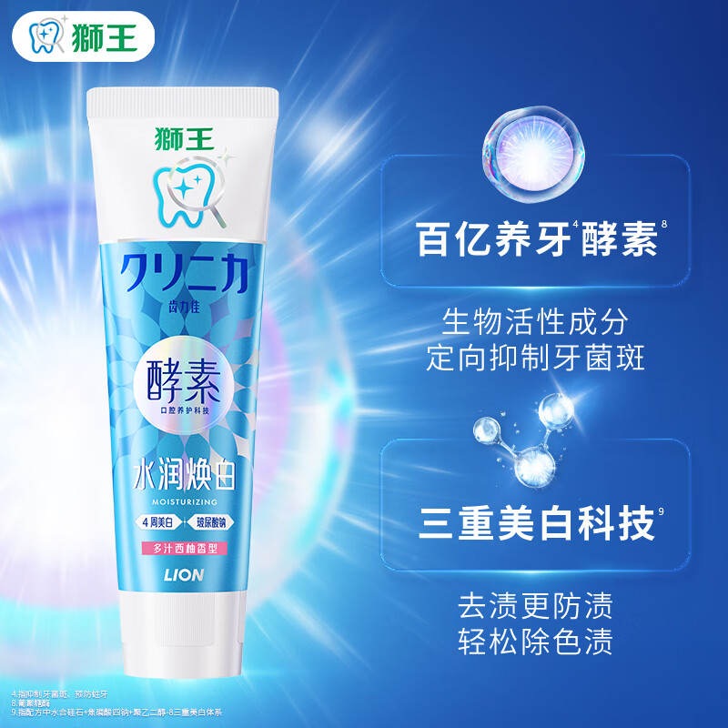 狮王（Lion）齿力佳酵素白牙膏绿野柠檬120g护龈新老包装随机发货檀健次同款