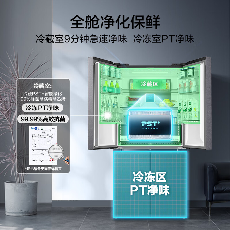 美的（Midea）476升十字对开门冰箱变频一级能效家用家用电冰箱超薄风冷无霜BCD-476WSPZMA(E)云釉灰