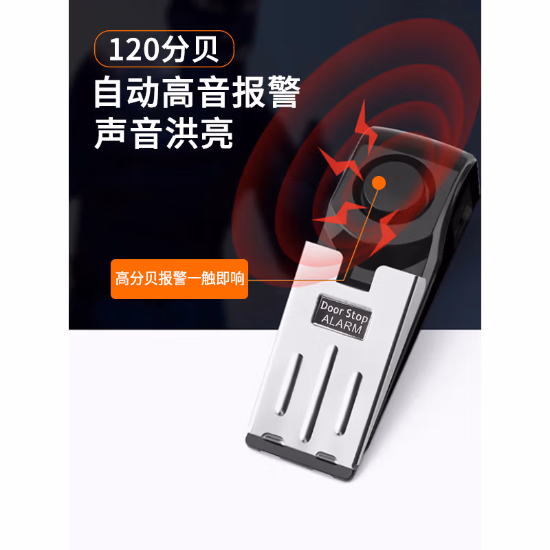尚烤佳（Suncojia）阻门器 SKJ-679
