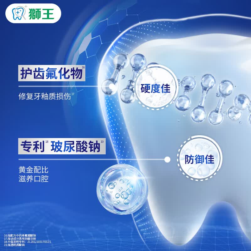狮王（Lion）齿力佳酵素白牙膏绿野柠檬120g护龈新老包装随机发货檀健次同款
