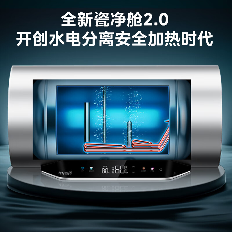 美的（Midea）电热水器60升3200W变频速热净肤无垢水电分离超大水量家用智能省电F6032-PE7(HE)