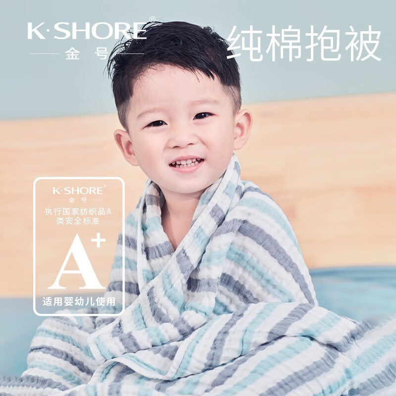 金号金号A-TIMES系列 贝柔抱被1条AT3456MY