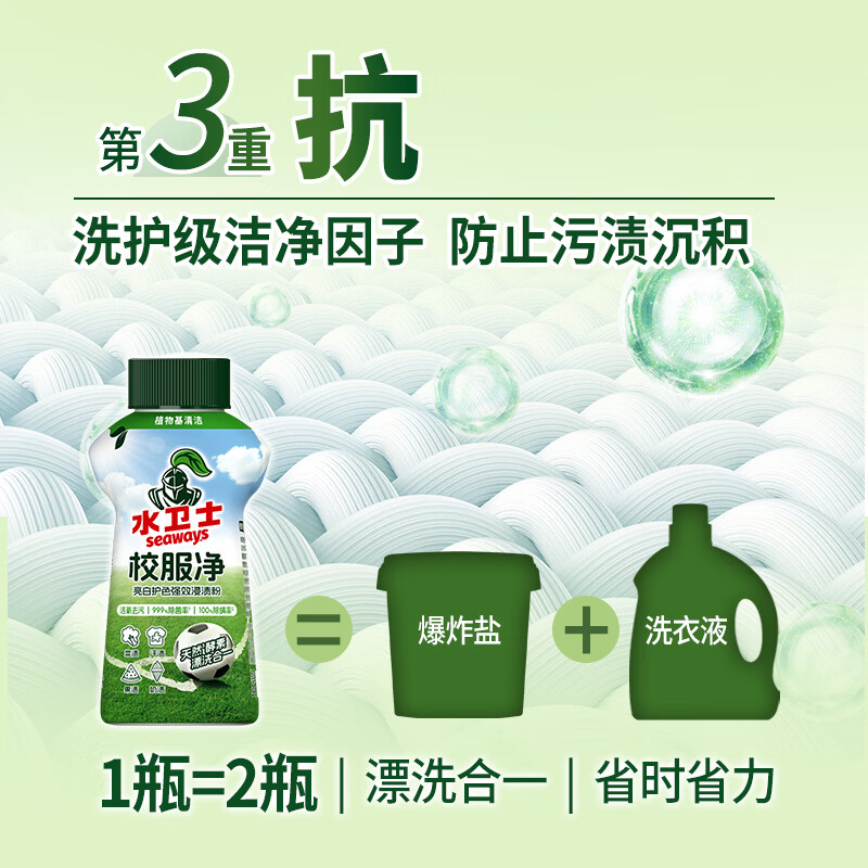 水卫士爆炸盐340G SWS26012113