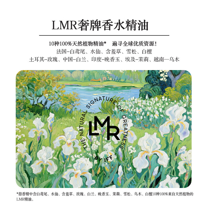 超能植愈香氛洗衣液2KG CNCJ260401