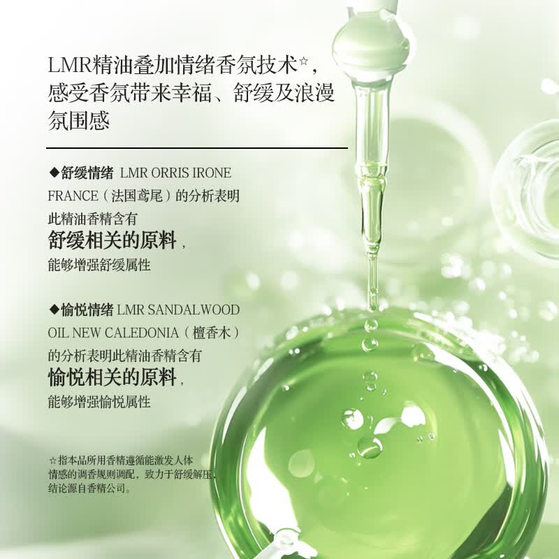 超能植愈香氛洗衣液2KG CNCJ260401