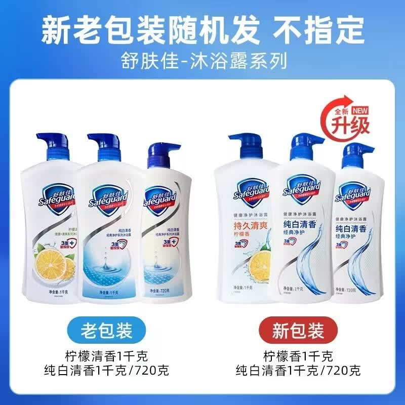 舒肤佳沐浴720g