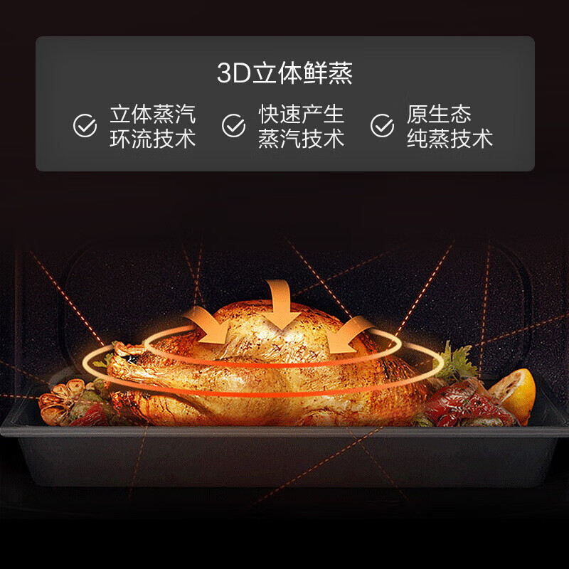 美的（Midea）王爵 嵌入式蒸箱烤箱一体机 家用智能多功能蒸箱烤箱二合一 APP操控 京东小家 TQN36TWJ-SS