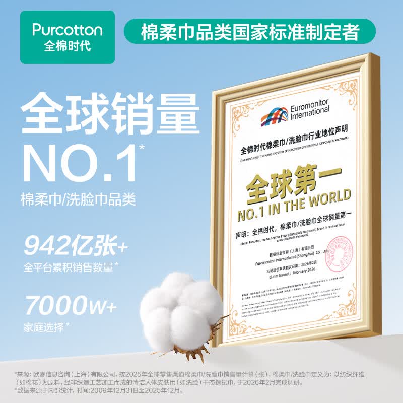 全面时代洗脸巾 100抽 200*200