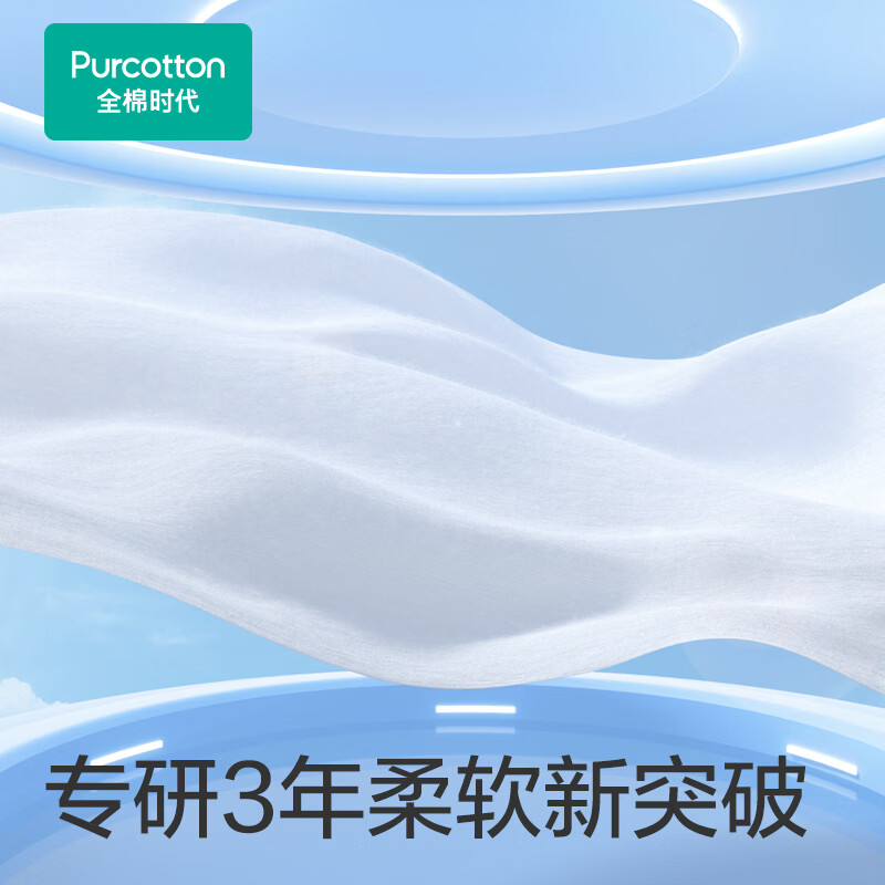 全面时代洗脸巾 100抽 200*200
