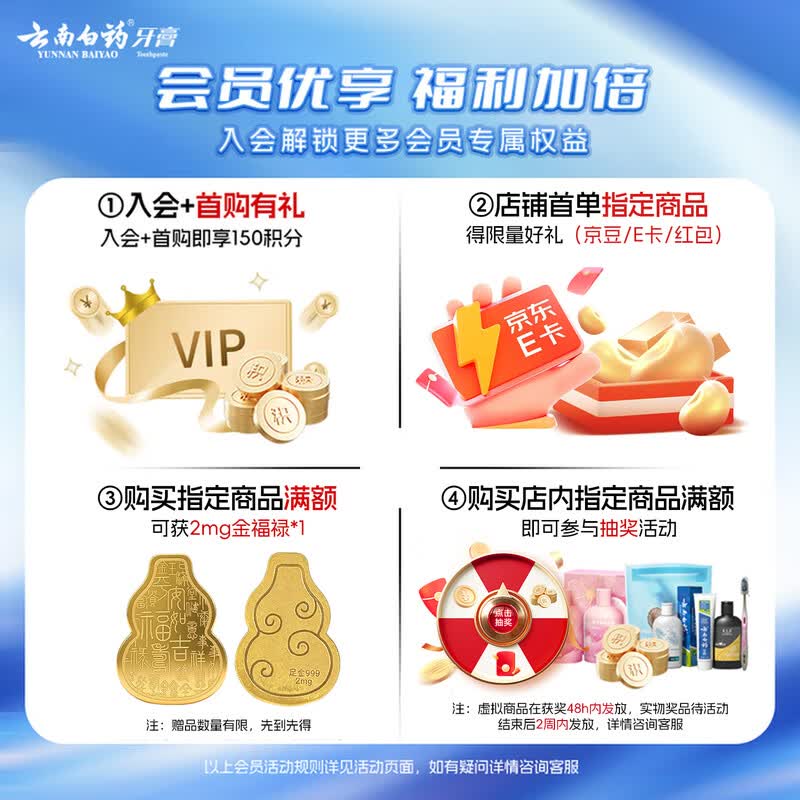 '云南白药护龈BIO牙膏135G（清润薄荷）YNBY25032