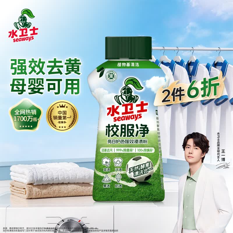 水卫士爆炸盐340G SWS26012113