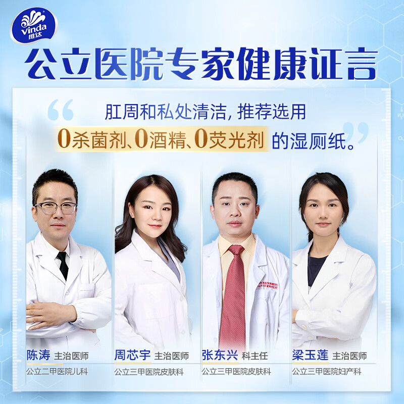 维达（Vinda）湿厕纸 家庭装80片*6包 山茶花精华 湿纸巾厕纸洁厕湿巾新旧随机
