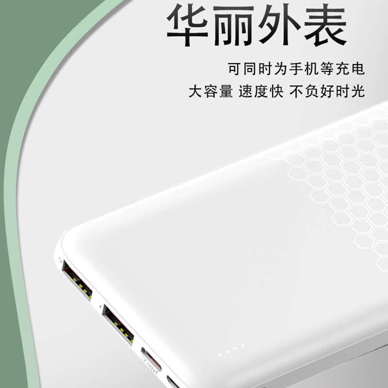 艾逸瑶选皓月移动电源SM-9035