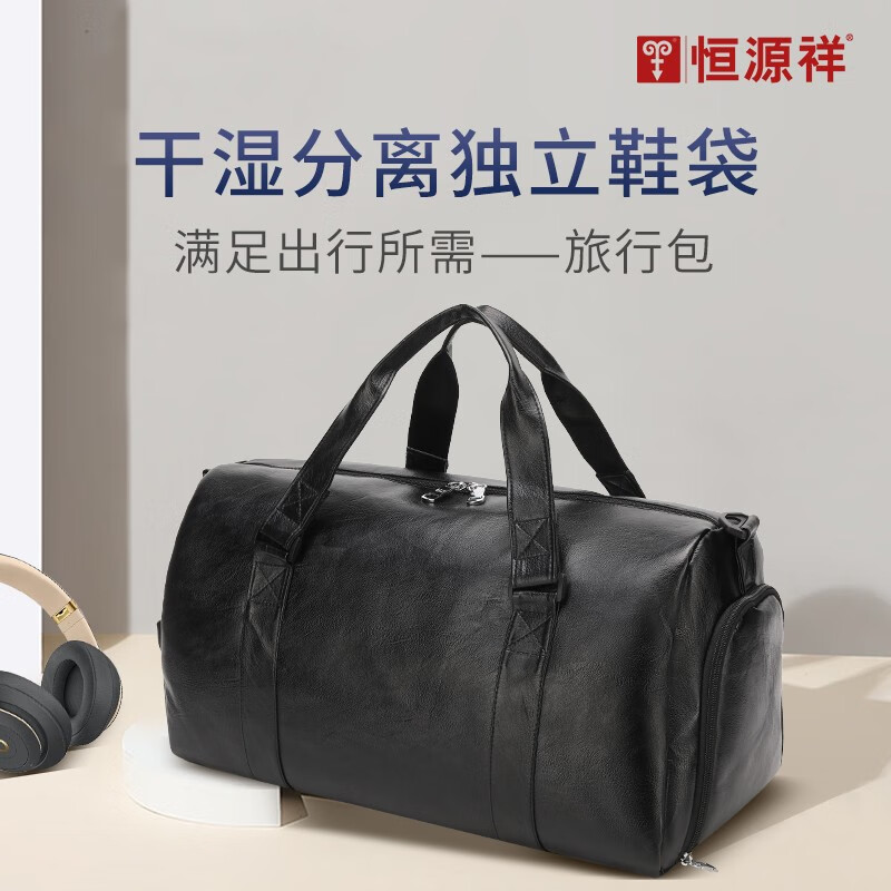 恒源祥（HYX）大容量手提旅游行李袋男轻便干湿分离运动健身瑜伽包短途旅行包女 白色