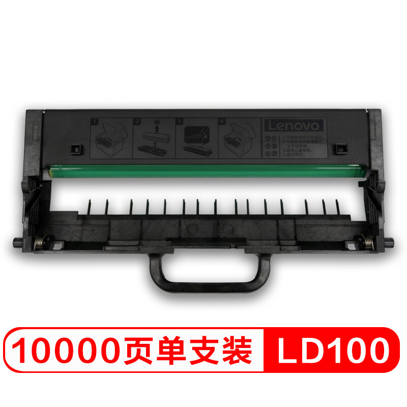 联想（Lenovo）LD100黑色硒鼓（适用于L100/M100/M101/M102系列产品）