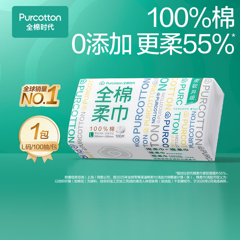 全面时代洗脸巾 100抽 200*200