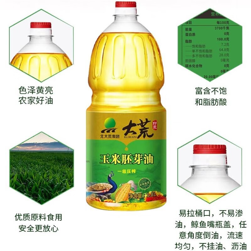 大荒印象 一级压榨玉米胚芽油 玉米胚芽油1.8L