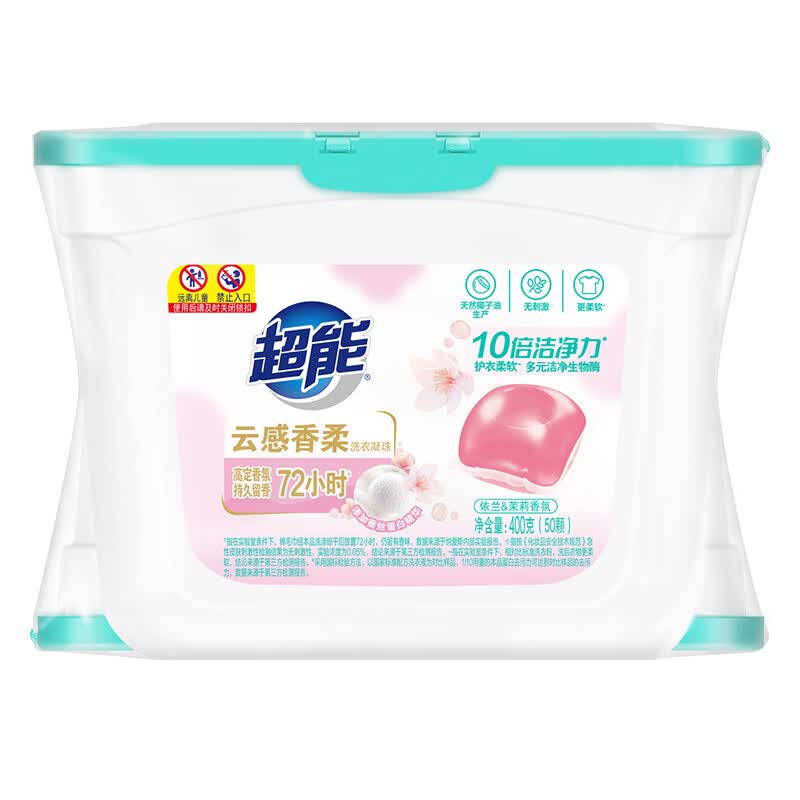 超能洗衣凝珠100颗(两盒装)