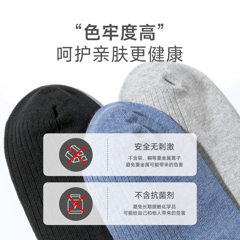 驼人康君男士袜子抑菌消臭袜精梳棉抑菌短筒男袜4双装送男友送老公 黑色4双/袋