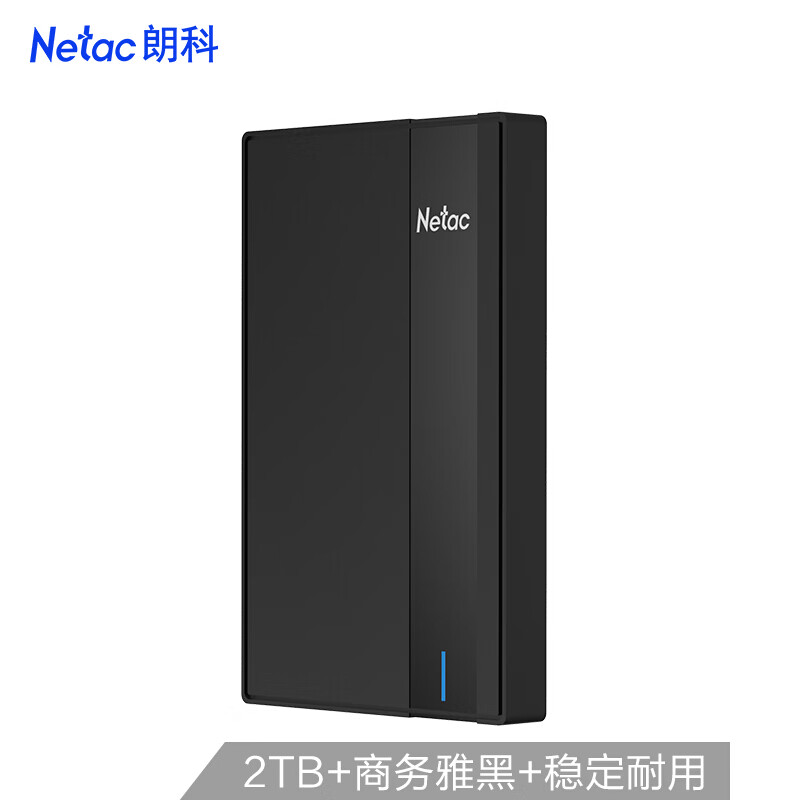 朗科（Netac）2TB 移动硬盘 K331高端商务黑系列 USB3.0 2.5英寸 黑色 畅享高速 安全加密