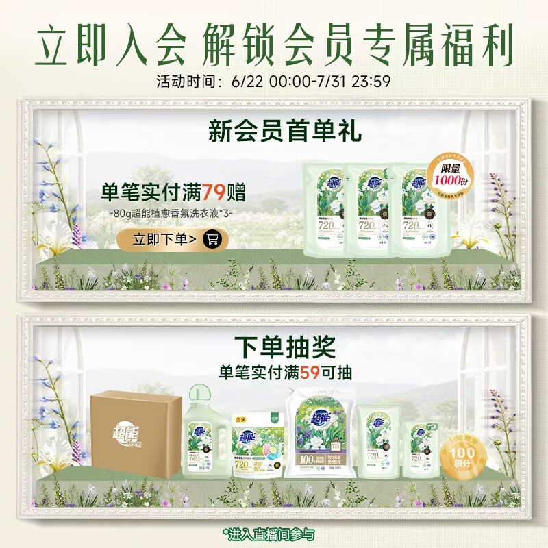 超能洗衣凝珠100颗(两盒装)