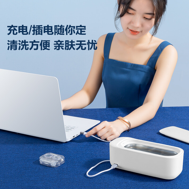 美的（Midea）超声波清洗机 眼镜清洗机 首饰剃须刀手表假牙牙套神器 UV紫外线除菌 超声波洗眼镜 MHJ45-01VW