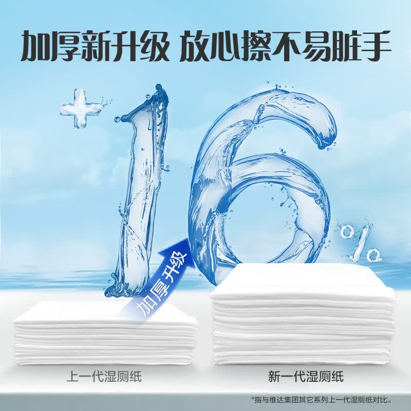 维达（Vinda）湿厕纸 家庭装80片*6包 山茶花精华 湿纸巾厕纸洁厕湿巾新旧随机