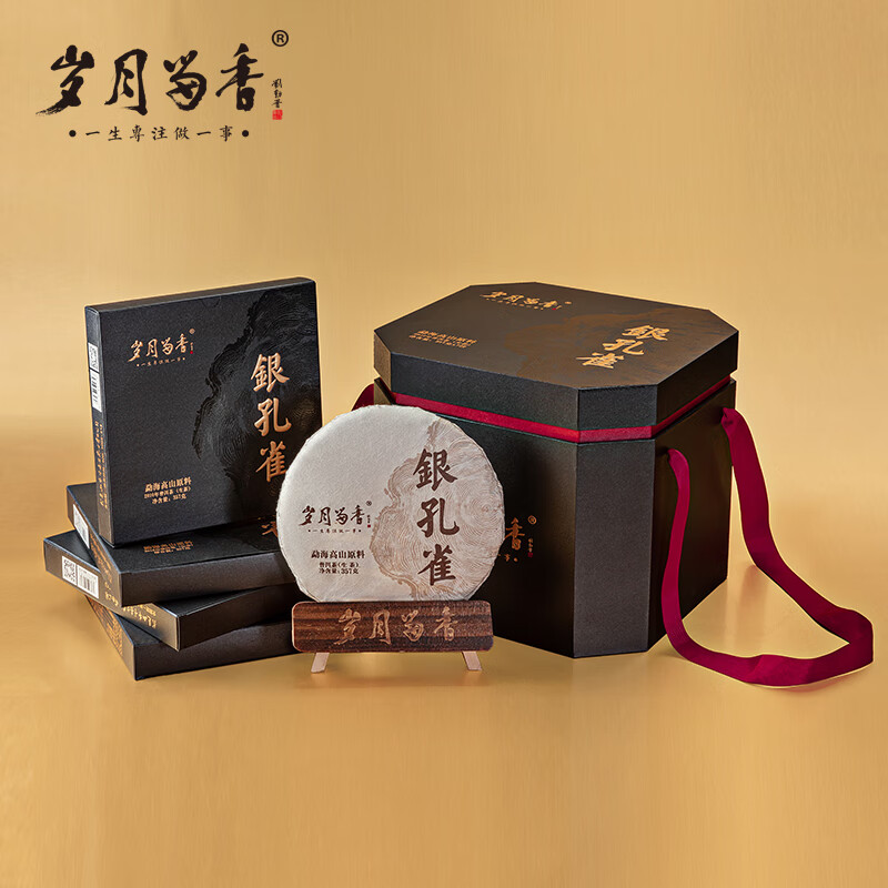 岁月留香 2010生普银孔雀生茶饼滋味醇厚甘润礼盒装 2010年 单饼装 357g