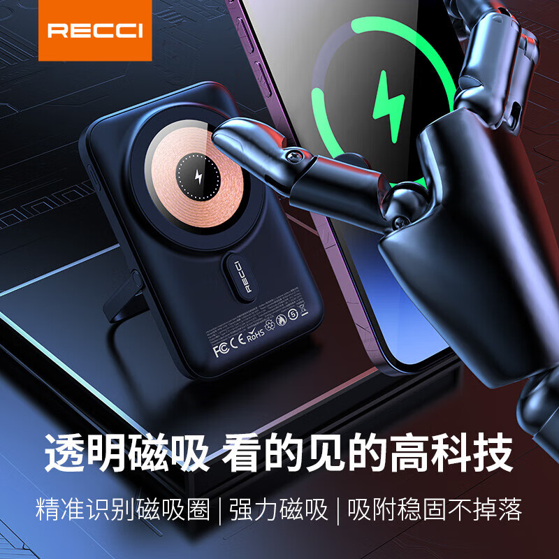 RECCI锐思RPB-W08C移动电源磁吸充电宝一万毫安机械师PD22.5W+20W 白色