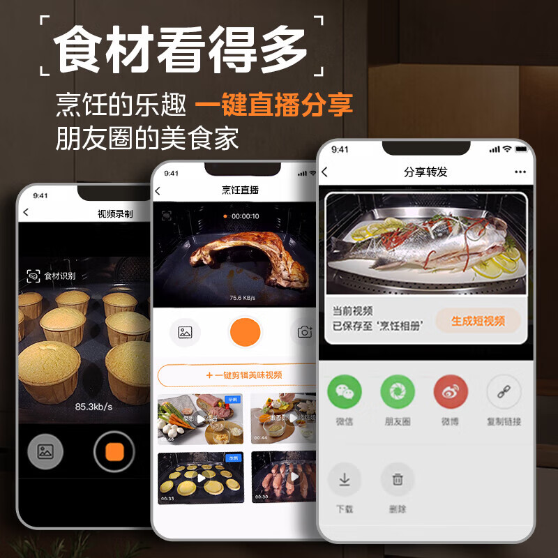 美的（Midea）嵌入式 蒸烤箱一体机 50L蒸箱烤箱家用 AI灵眸智能摄像识材视频分享 蒸烤炸炖四合一体机SV5