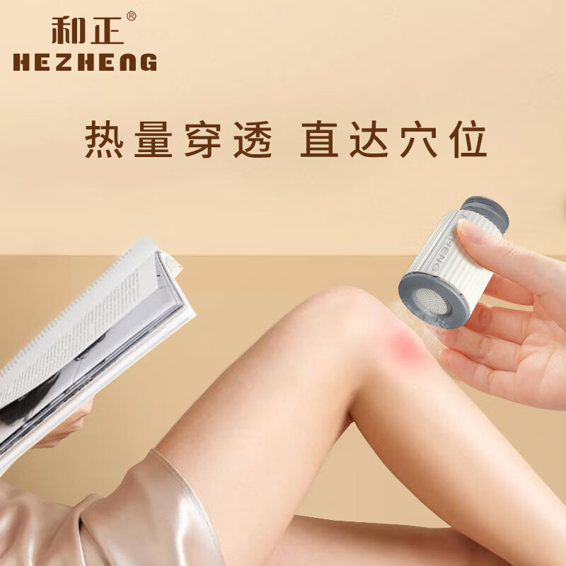 和正艾灸罐 随身灸 家用便携加热艾灸盒 艾条艾柱艾灸贴 小灸罐熏蒸仪 送女友生日礼物 艾灸罐 四只装 80支艾柱+80个胶贴