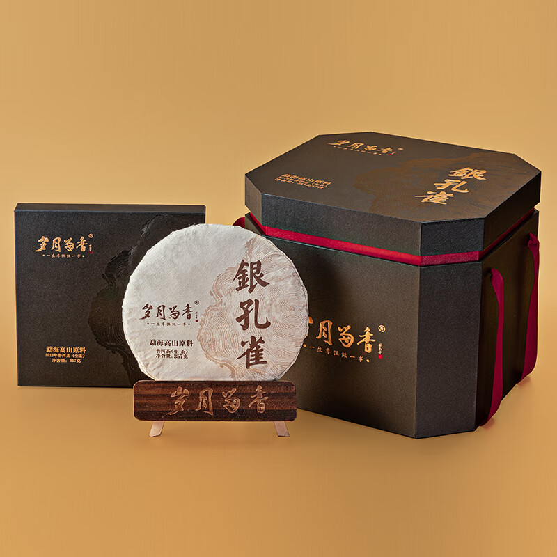 岁月留香 2010生普银孔雀生茶饼滋味醇厚甘润礼盒装 2010年 单饼装 357g