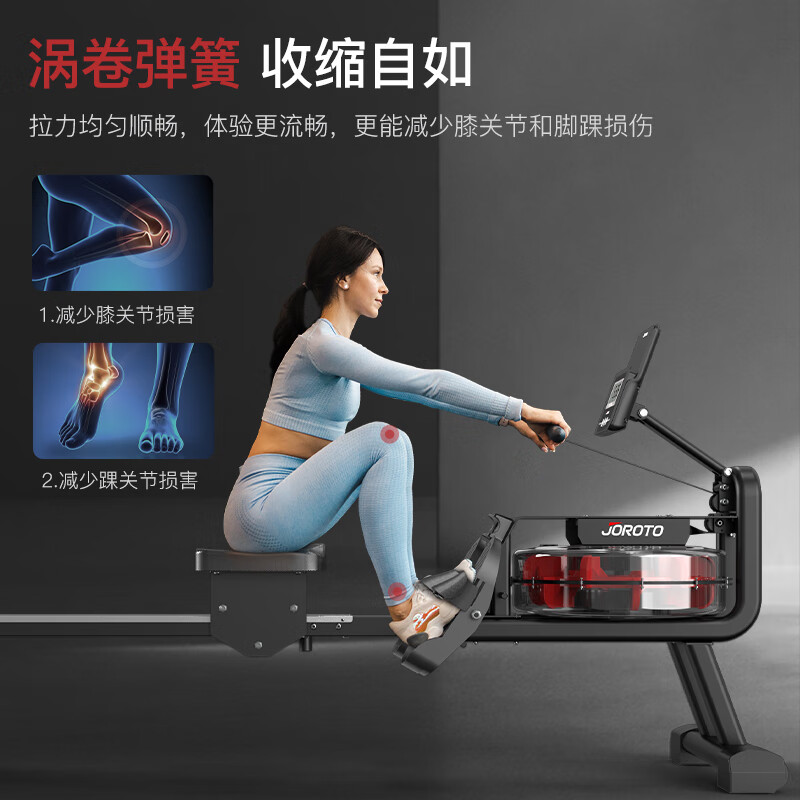 捷瑞特（JOROTO）美国品牌智能水阻划船机家用有氧健身器材纸牌屋MR23 淃簧水阻