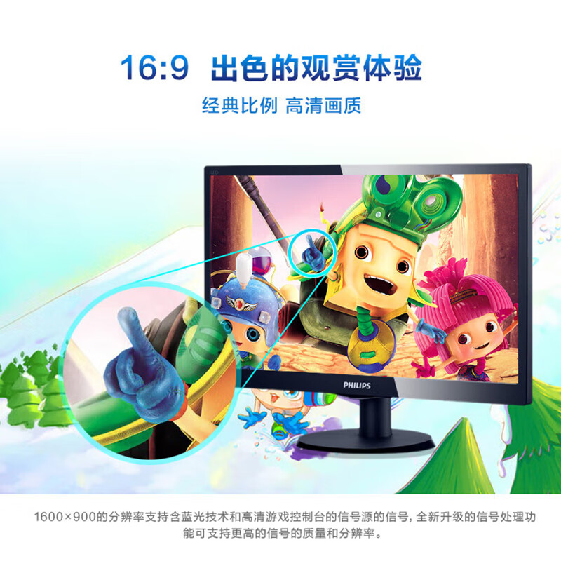 飞利浦（PHILIPS） 19.5英寸 LED显示屏 TN屏 16:9 爱眼低蓝光 VGA接口 可壁挂 电脑显示器 203V5LSB2
