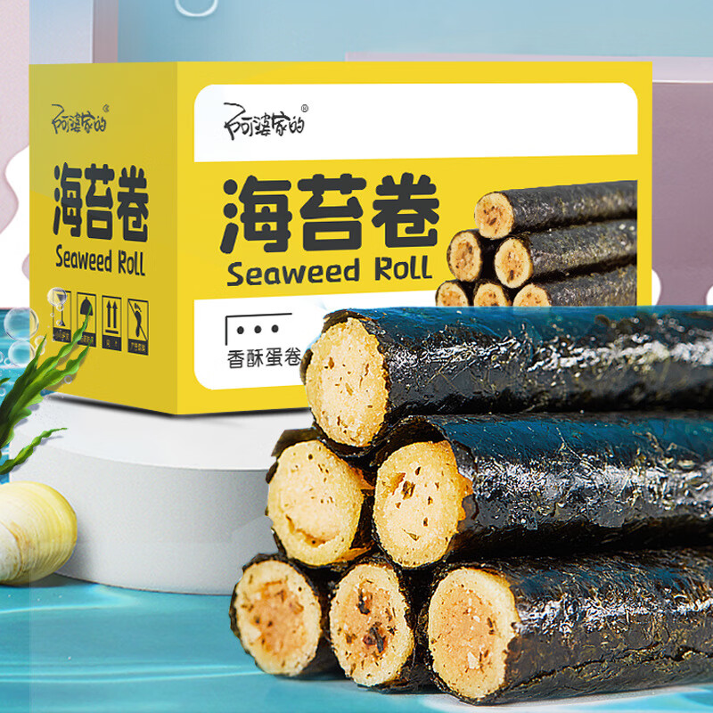 阿婆家的【新款阿婆家的肉松味海苔卷蛋卷肉松味拌饭紫菜碎零食 57g 【散装】*4包（鳕鱼松味
