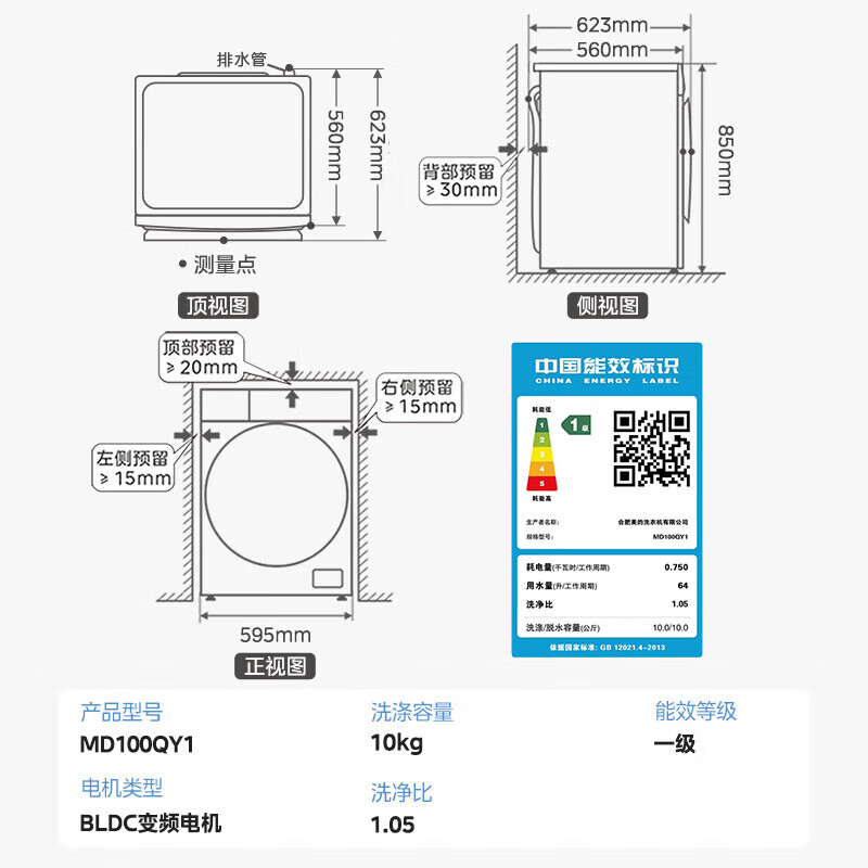 美的（Midea）10KG滚筒洗衣机全自动 10公斤变频洗烘一体 MD100QY1+美的慧鲜471升变频冰箱BCD-471WSPZM(E)