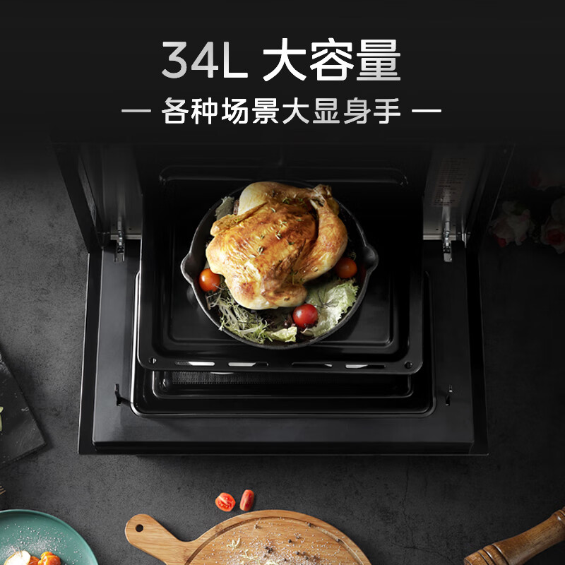 美的（Midea）美的嵌入式蒸烤R3T+7057套装