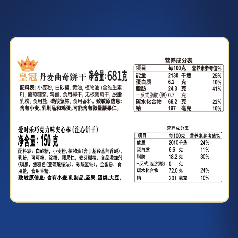 皇冠（danisa）丹麦曲奇饼干礼盒681g 零食 团购送礼 印尼进口（赠品随机发货）