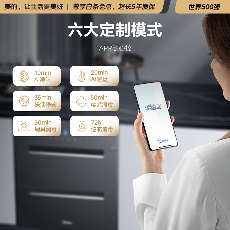 美的（Midea）消毒柜家用 嵌入式 碗柜 嵌入式 碗筷 180L三层大容量 智能家电 银河 母婴 童锁 不锈钢 200Q11