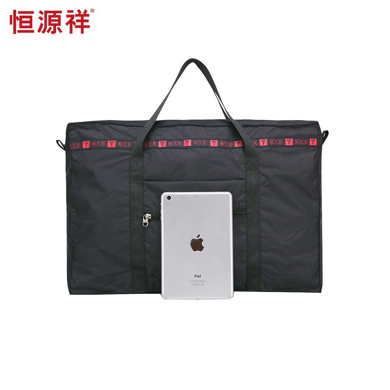 恒源祥（HYX）简约轻便折叠包旅行包收纳包 HYX0237黑色