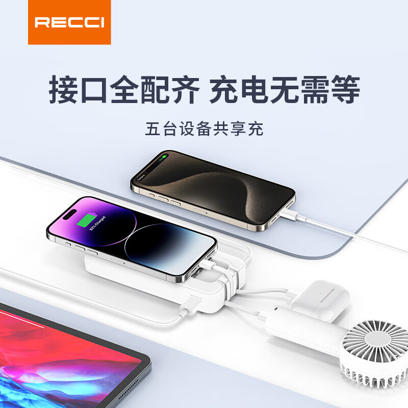 RECCI锐思RPB-N46/N45充电宝22.5W+PD20W自带线20000mAh可支持苹果 20000毫安
