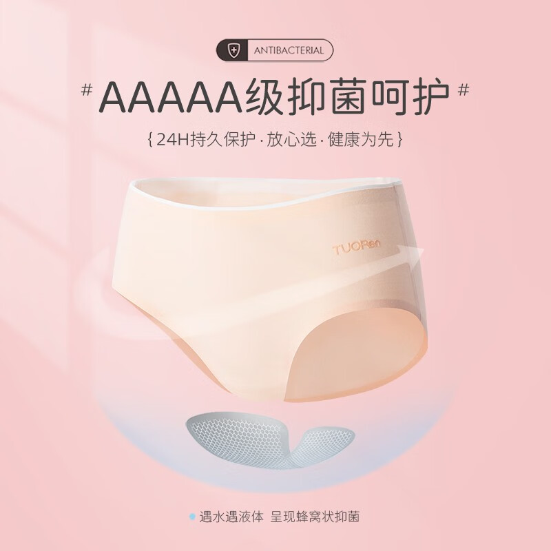 TUORen驼人康君纯棉无痕女士内裤5A抗菌棉质底档高弹舒适不勒4条装 四个颜色各一条 XXL