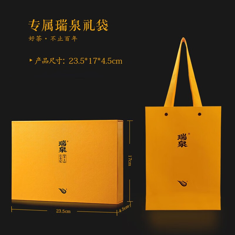 瑞泉岩茶 手工岩香妃 特级武夷山瑞泉岩正岩乌龙茶茶叶礼盒装 岩香妃50g8.5g*6袋