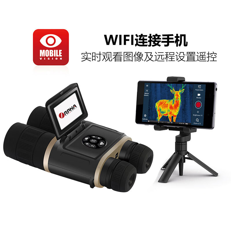 奥尔法（ORPHA）高清双筒夜视仪红外日夜两用录像巡视监察防卫GPS支WIFI DB550L+