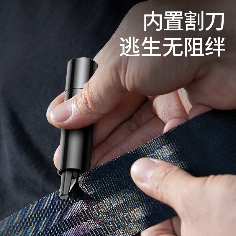 倍思（Baseus） 破窗神器汽车安全锤 一秒破窗应急救援车载多功能割刀钨钢逃生锤