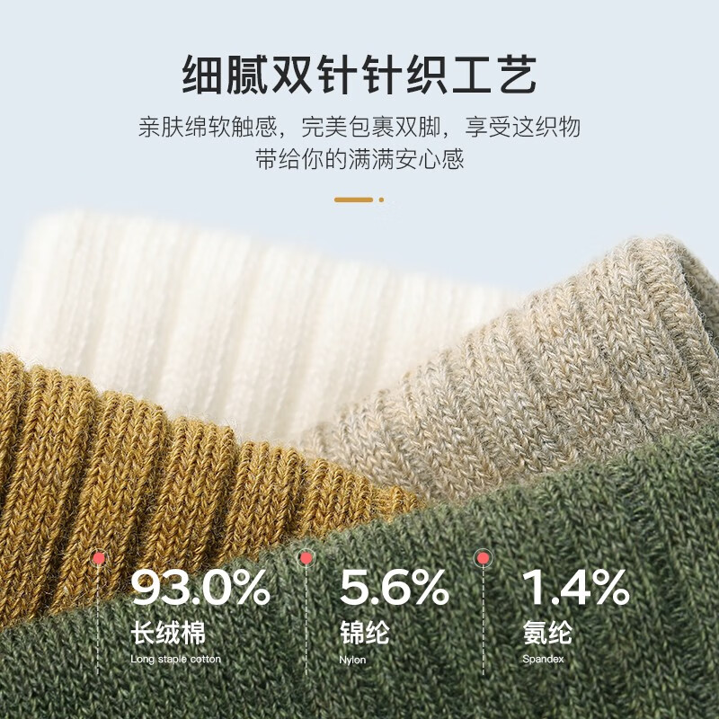 驼人康君女士袜子抑菌防臭四季款经典条纹撞色双针织工艺短筒女袜学生高棉 白/浅咖/墨绿/姜黄-4双装