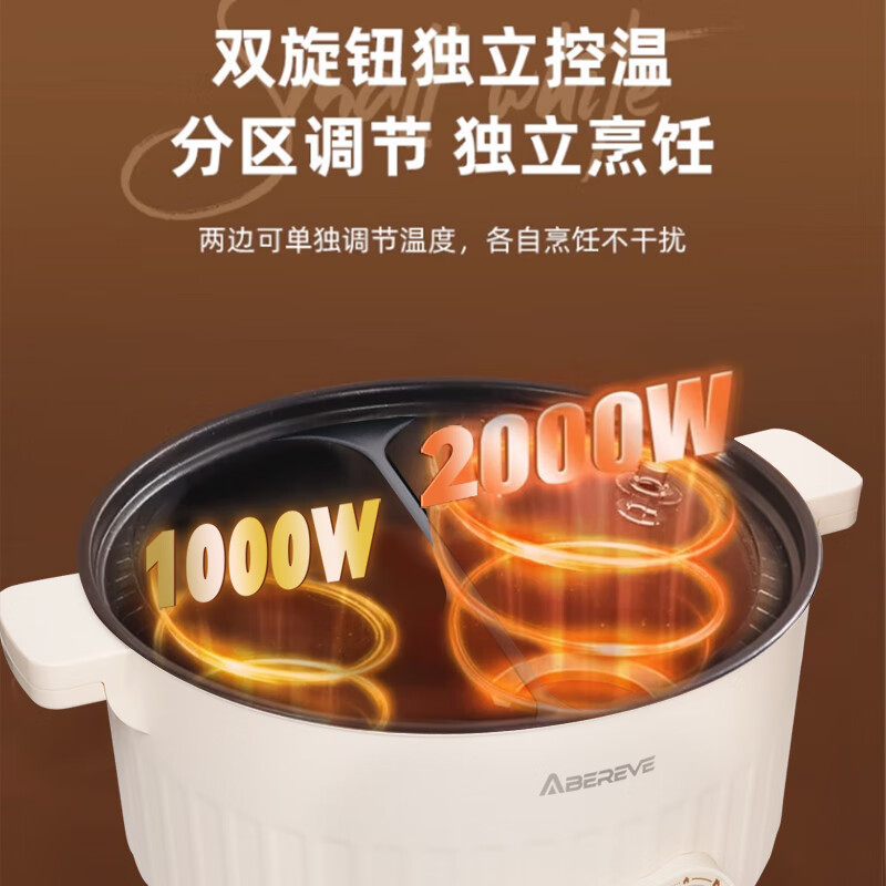 艾贝丽多功能鸳鸯锅家用电热火锅多功能电煮锅6L大容量独立控温涮煮一体料理锅ABL-HG671 白色