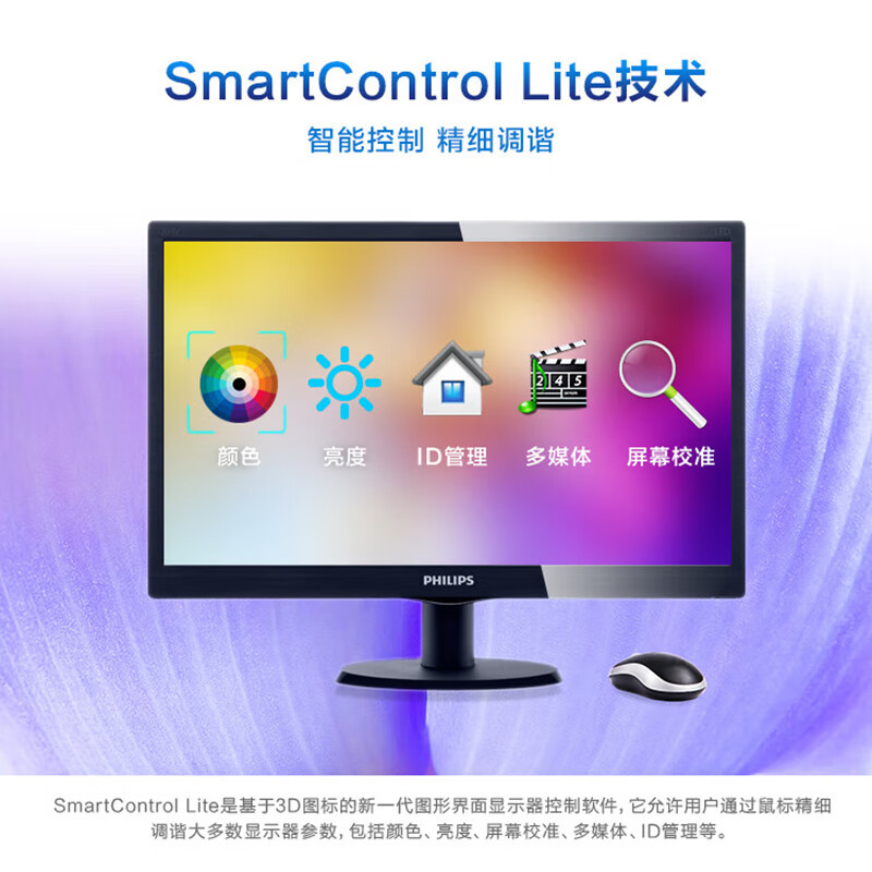 飞利浦（PHILIPS） 19.5英寸 LED显示屏 TN屏 16:9 爱眼低蓝光 VGA接口 可壁挂 电脑显示器 203V5LSB2
