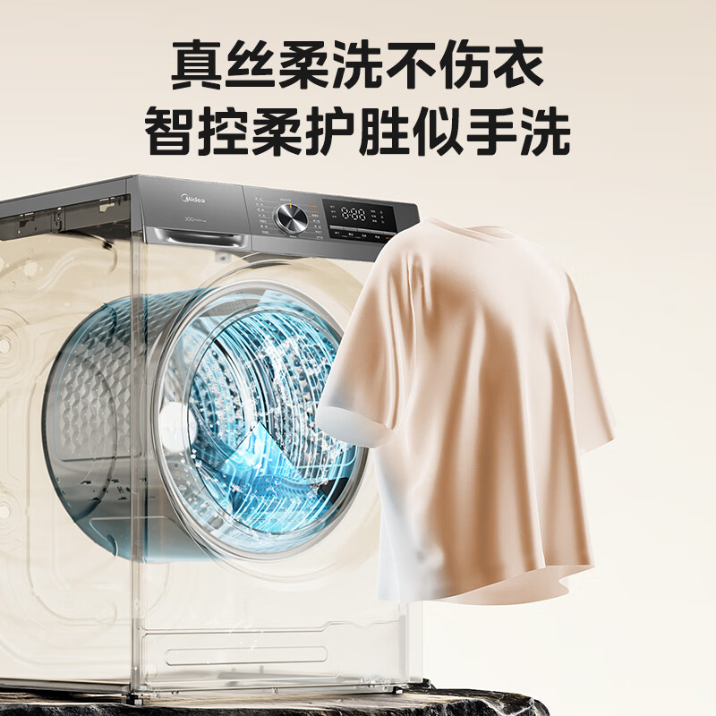 美的（Midea）滚筒洗衣机全自动 轻净直驱系列 直驱变频 顽渍超精洗 1.08洗净比 全域除菌螨 10公斤 MG100V630DE