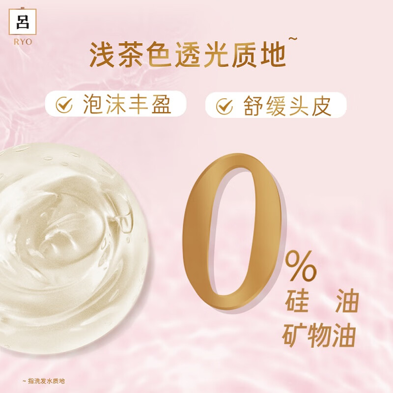 吕Ryo蜜桃乌龙护发素水润柔顺改善毛躁持久留香护发乳400ml